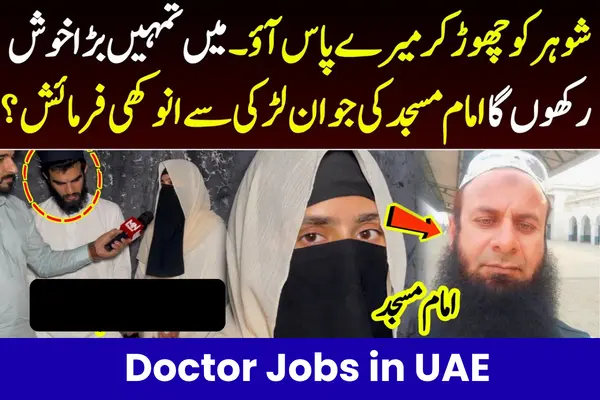 Doctor Jobs in UAE