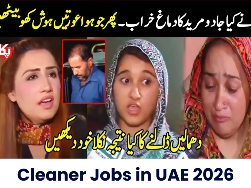 Cleaner Jobs in UAE 2026